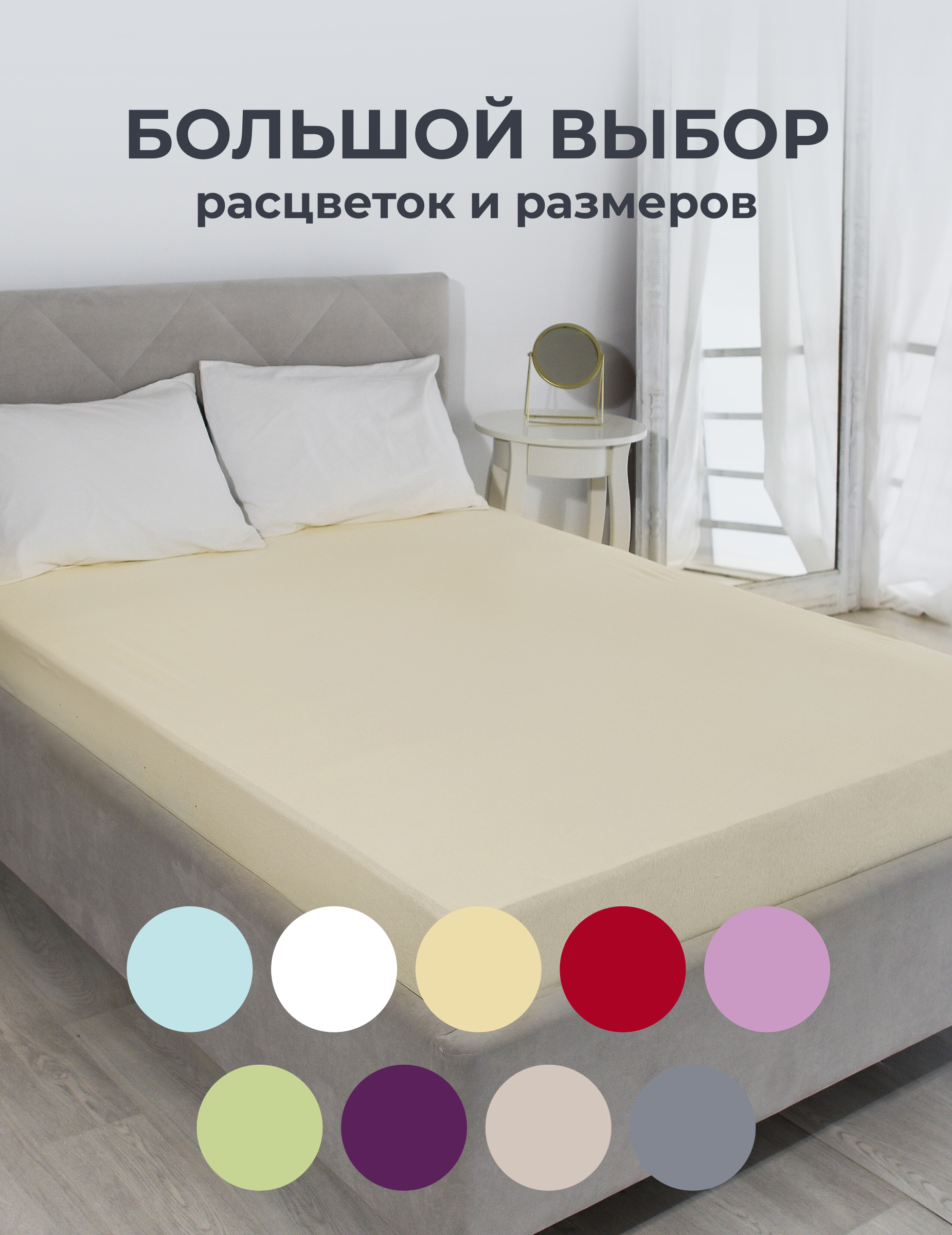 Простыня Селтекс молочный 140 x 200 см на резинке - фото 11