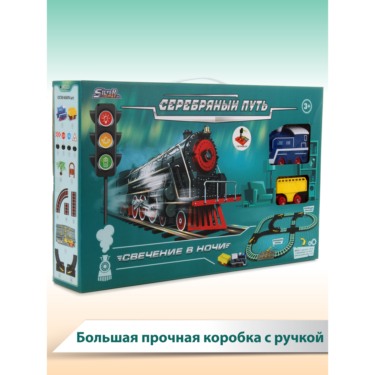 Набор железнодорожный Veld Co 81 см 88493 - фото 8