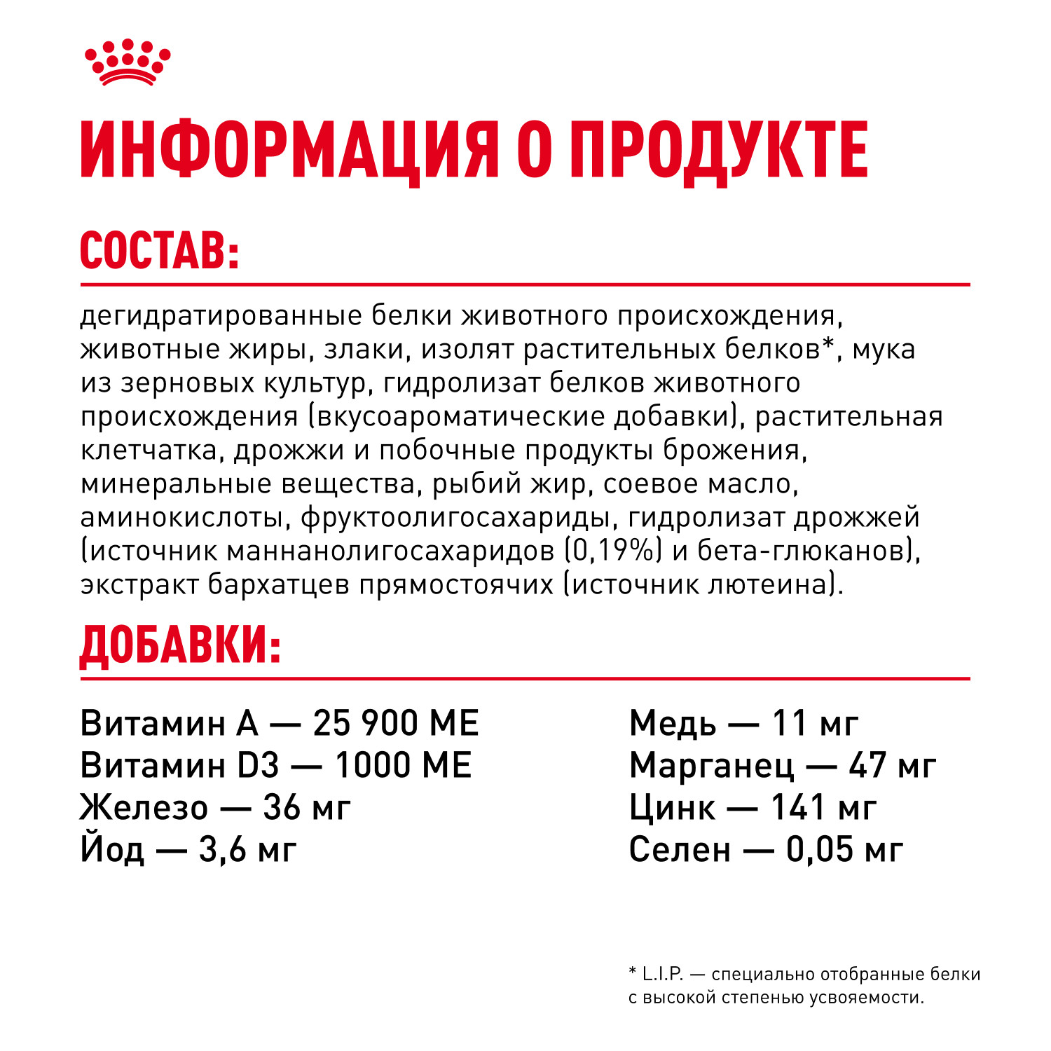 Корм для котят Royal Canin Mother and Babycat 400г - фото 6