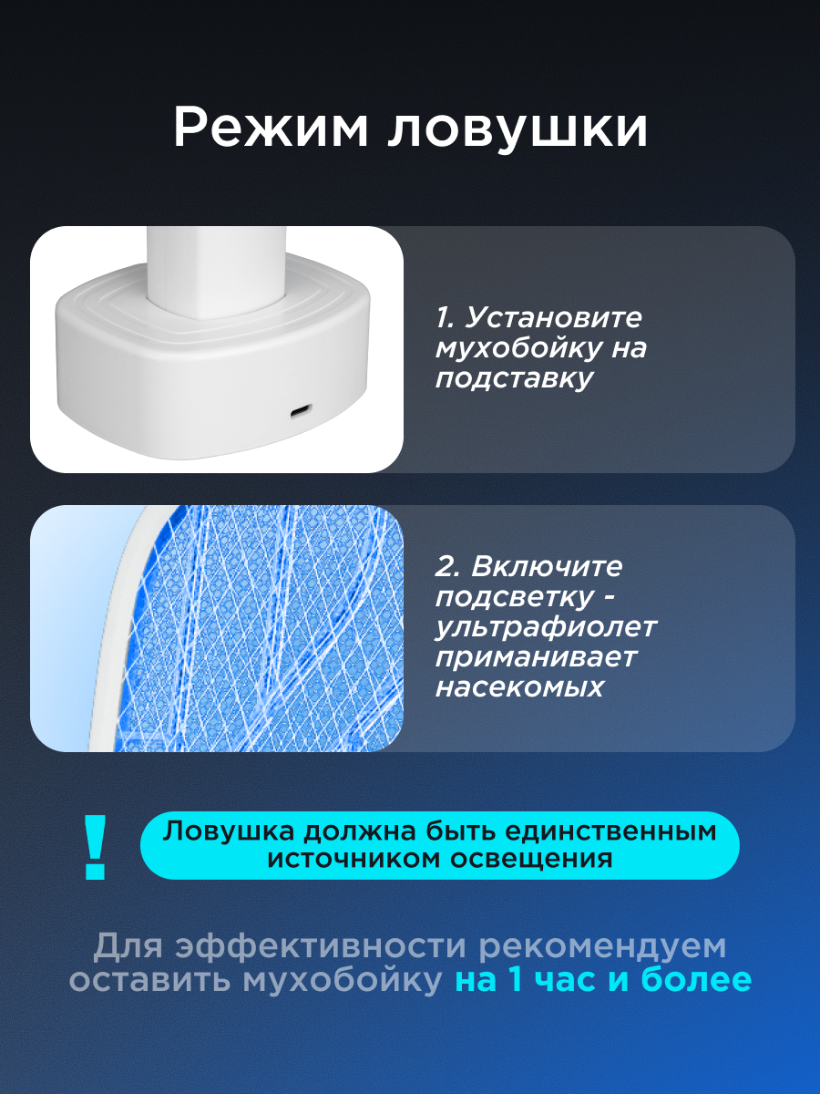 Мухобойка REXANT 1000 В с подставкой электрическая - фото 9