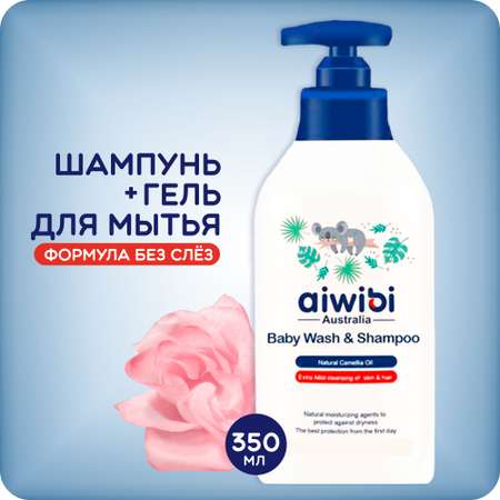 Шампунь AIWIBI