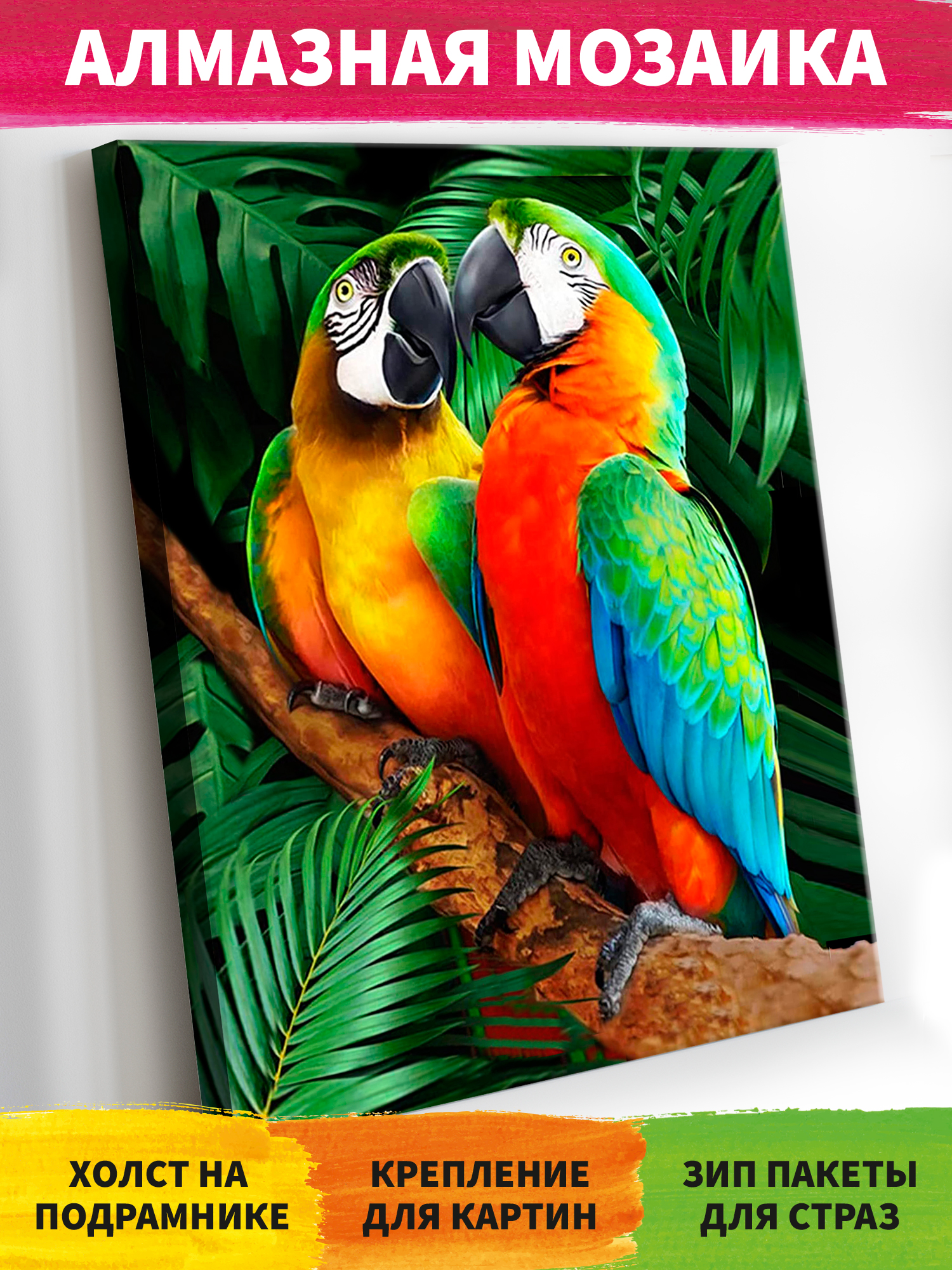 Алмазная мозаика Art on Canvas Попугаи в ассортименте - фото 1