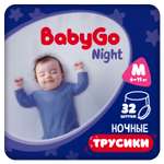 Трусики BabyGo ночные 3 (6-11)