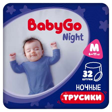 Трусики BabyGo ночные 3 (6-11)