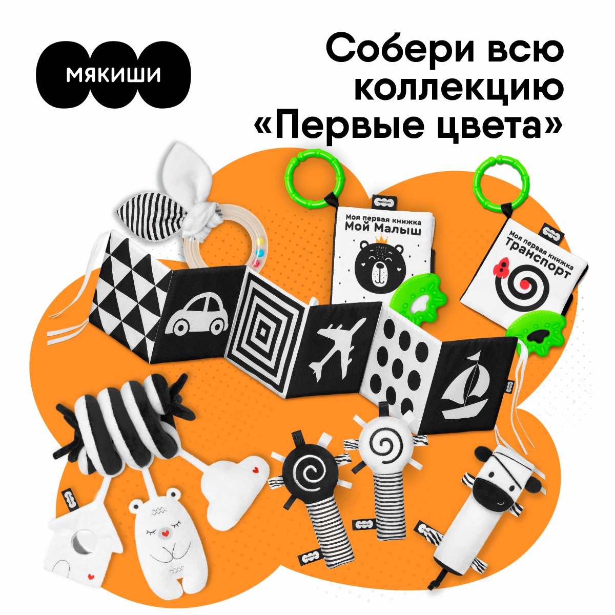 Игрушка Мякиши подвеска Первые цвета - фото 7
