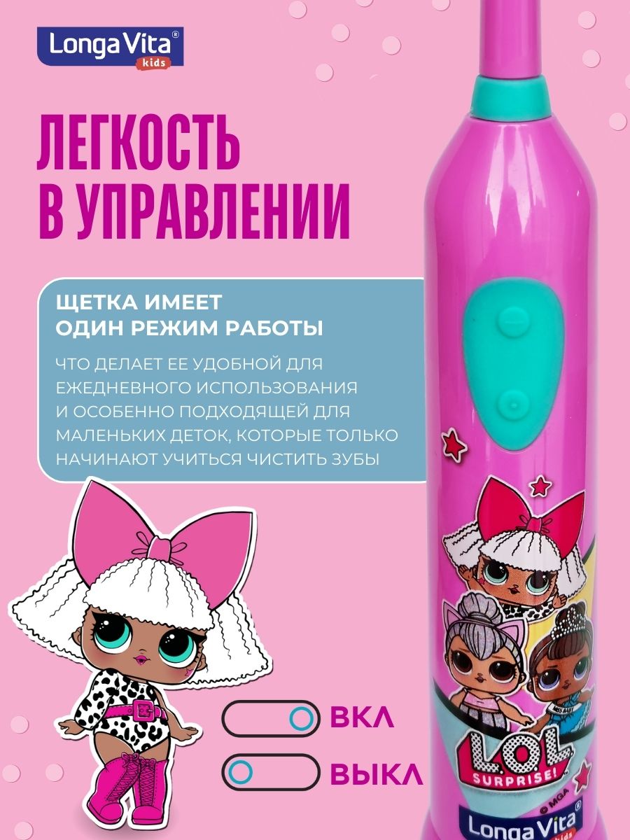 Зубная щетка электрическая LONGA VITA - фото 5