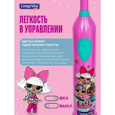 Зубная щетка электрическая LONGA VITA