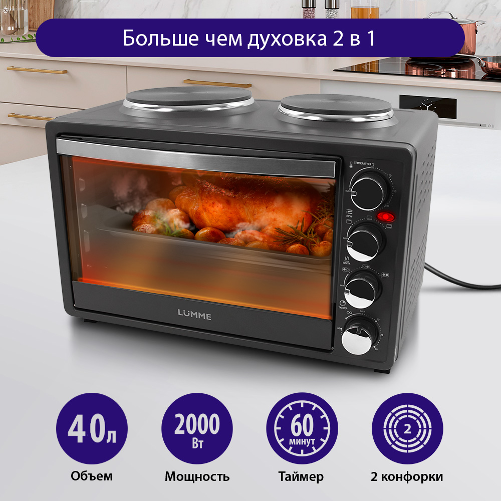 Духовой шкаф LUMME LU-1707 - фото 1