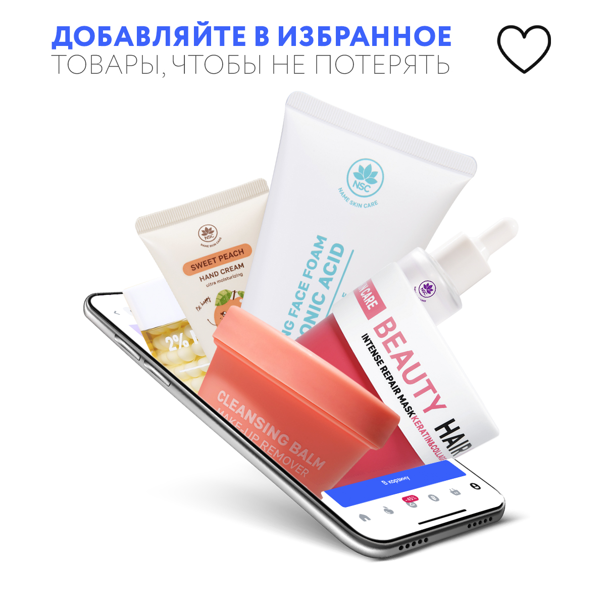 Крем NAME SKIN CARE Глубокое Увлажнение 120 мл - фото 9