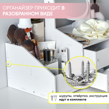Органайзер для косметики oqqi и аксессуаров с зеркалом 41х21.7х35.5