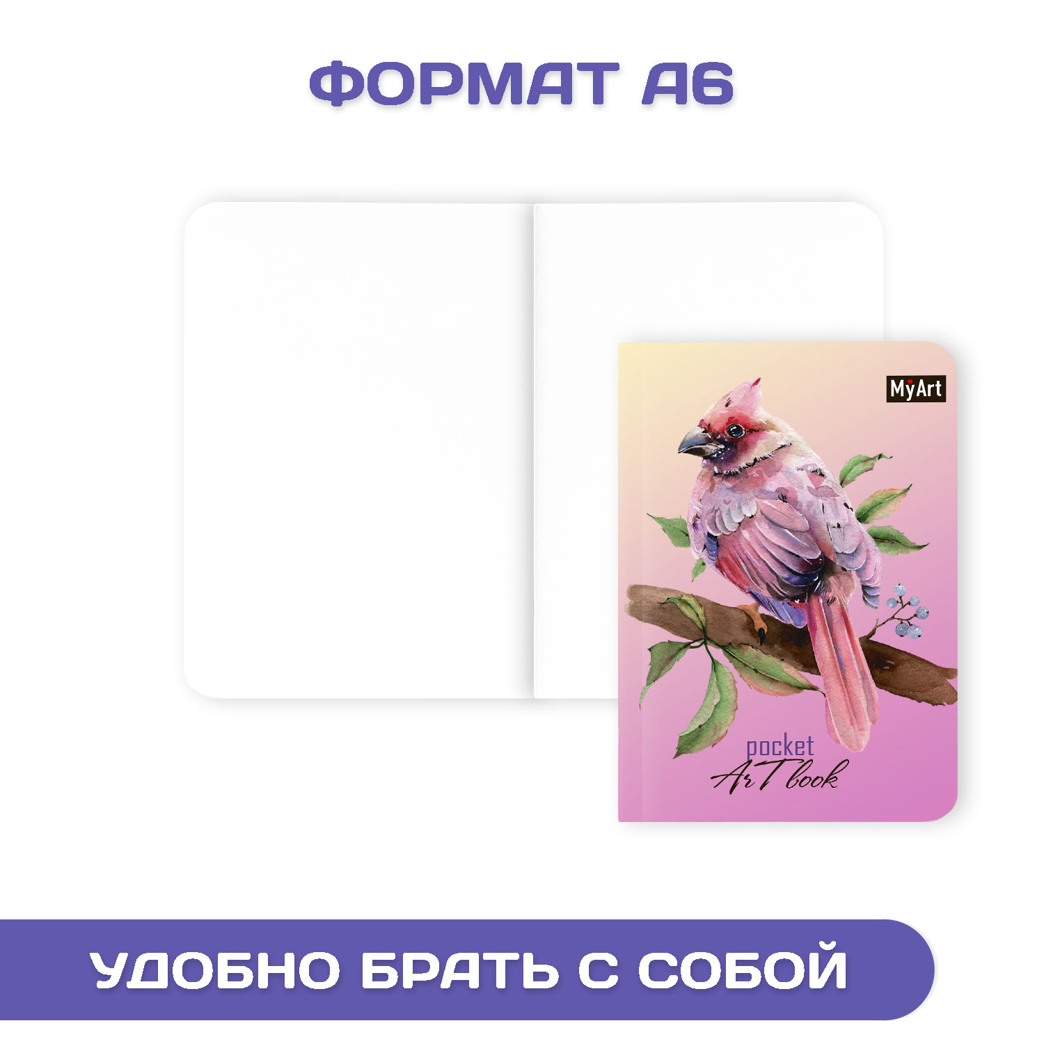 Блокнот Проф-Пресс Pocket artbook MyArt 100х138 мм 80 л. В наборе 4 шт Лимоны+листья+птица+розы - фото 4