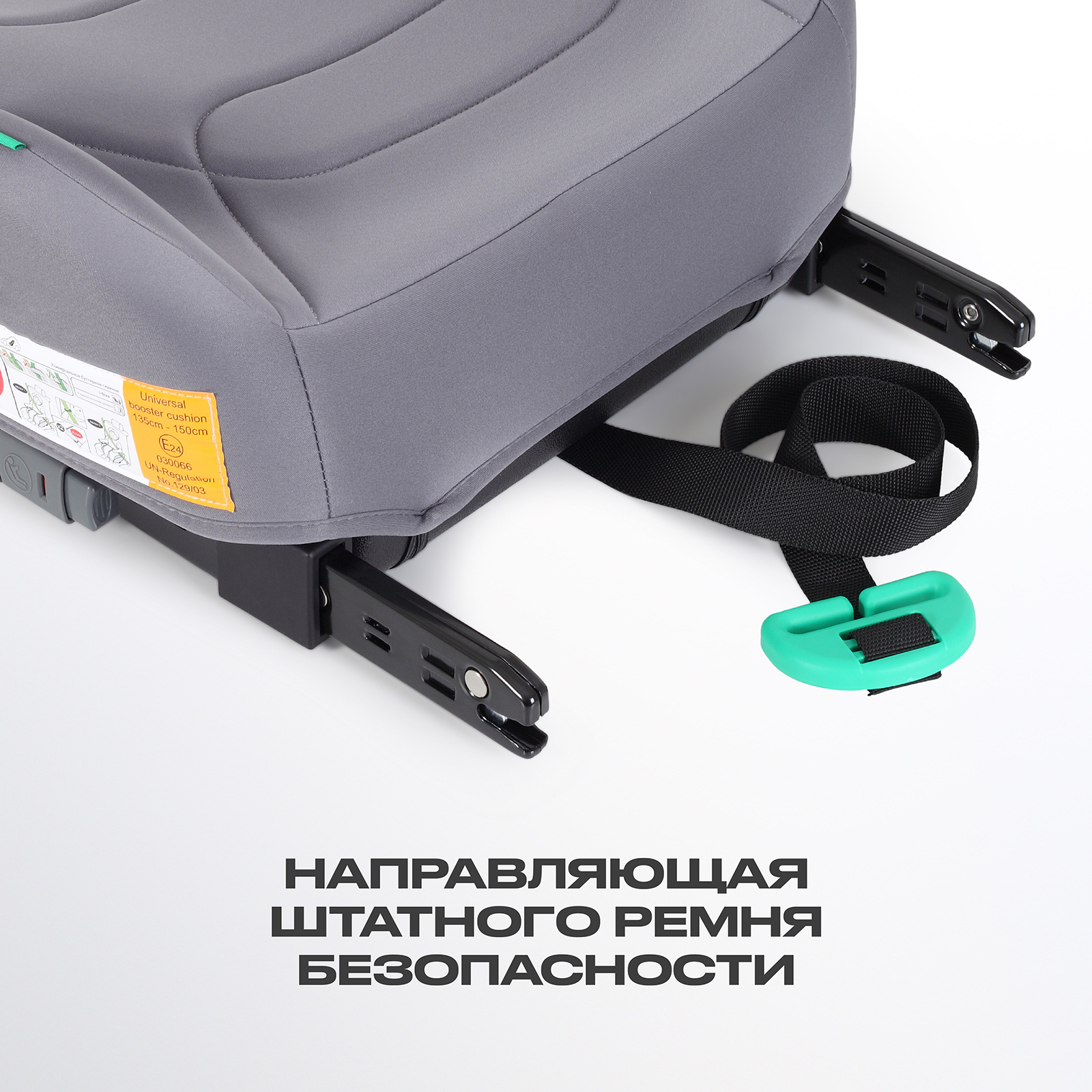 Автокресло Rant Micro Pro Isofix, grey Isofix 3 (22-36 кг) серый - фото 5