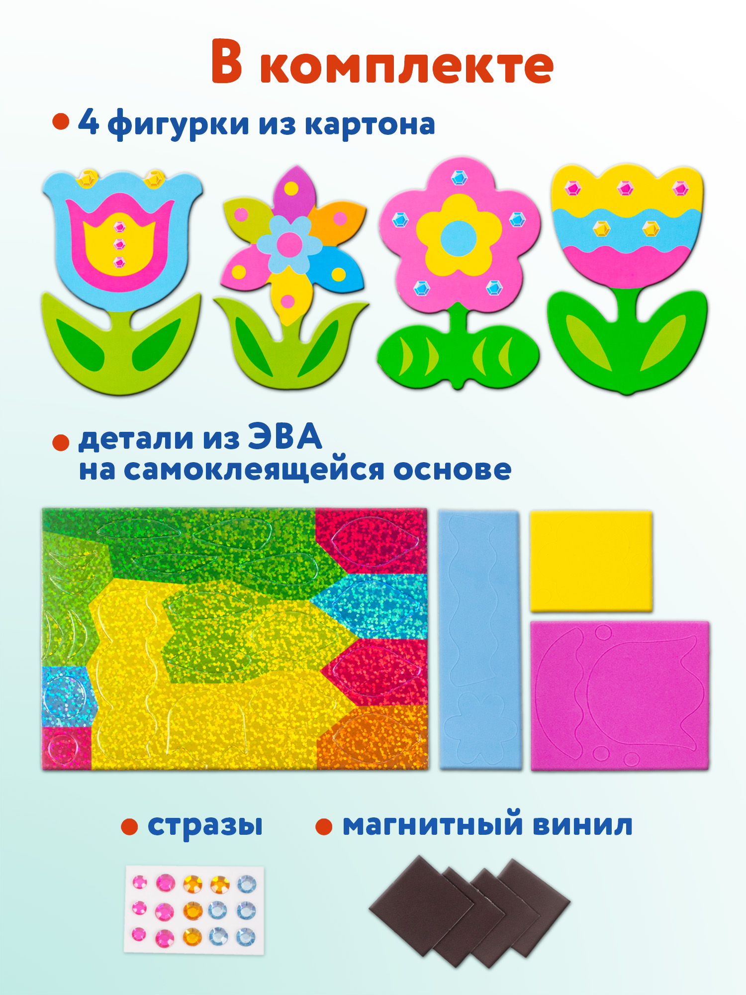 Набор для творчества Дрофа-Медиа аппликация - фото 3