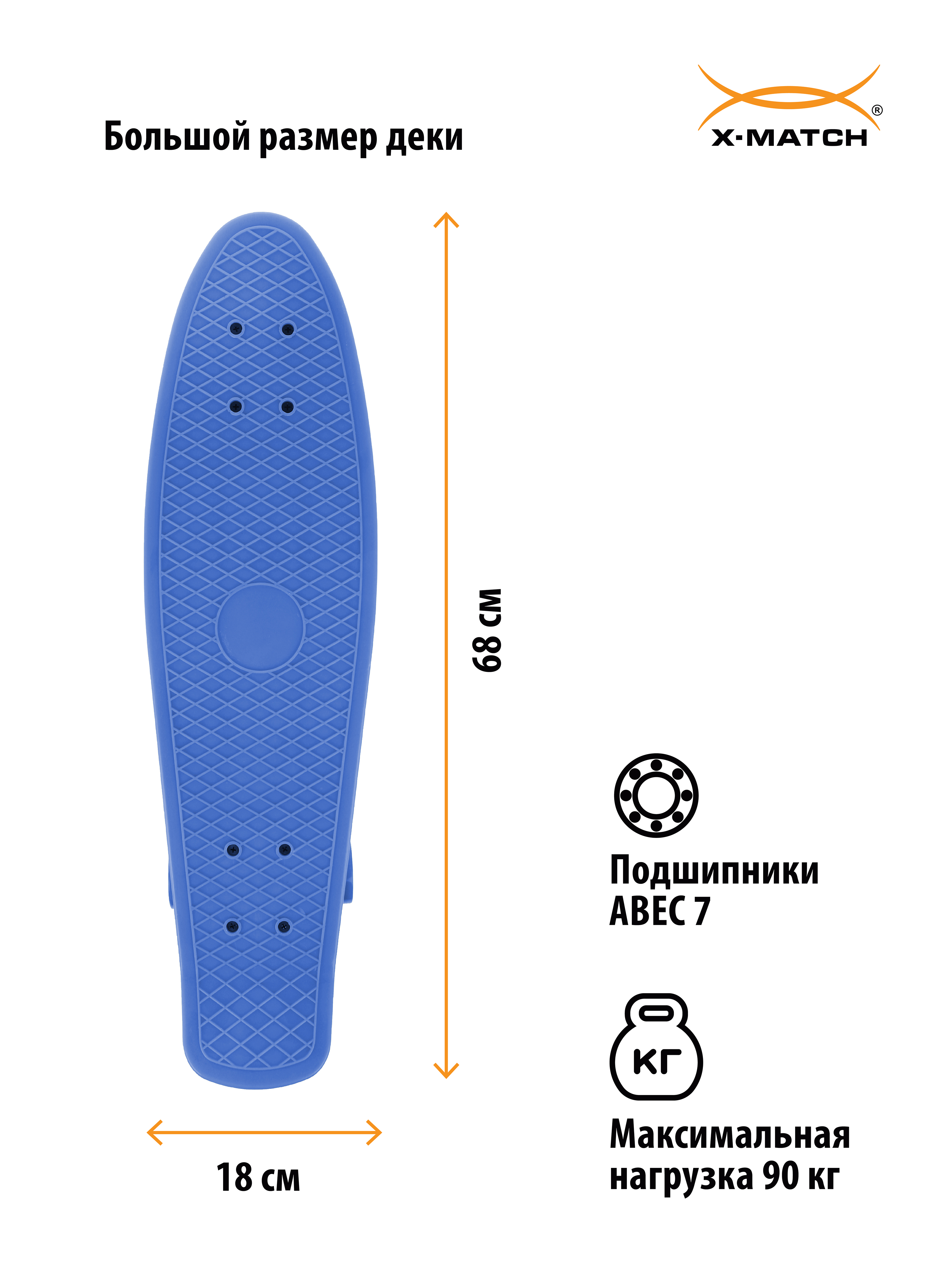 Пенни борд X-Match 65 см - фото 2