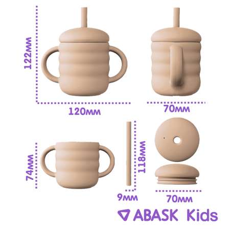 Поильник ABASK