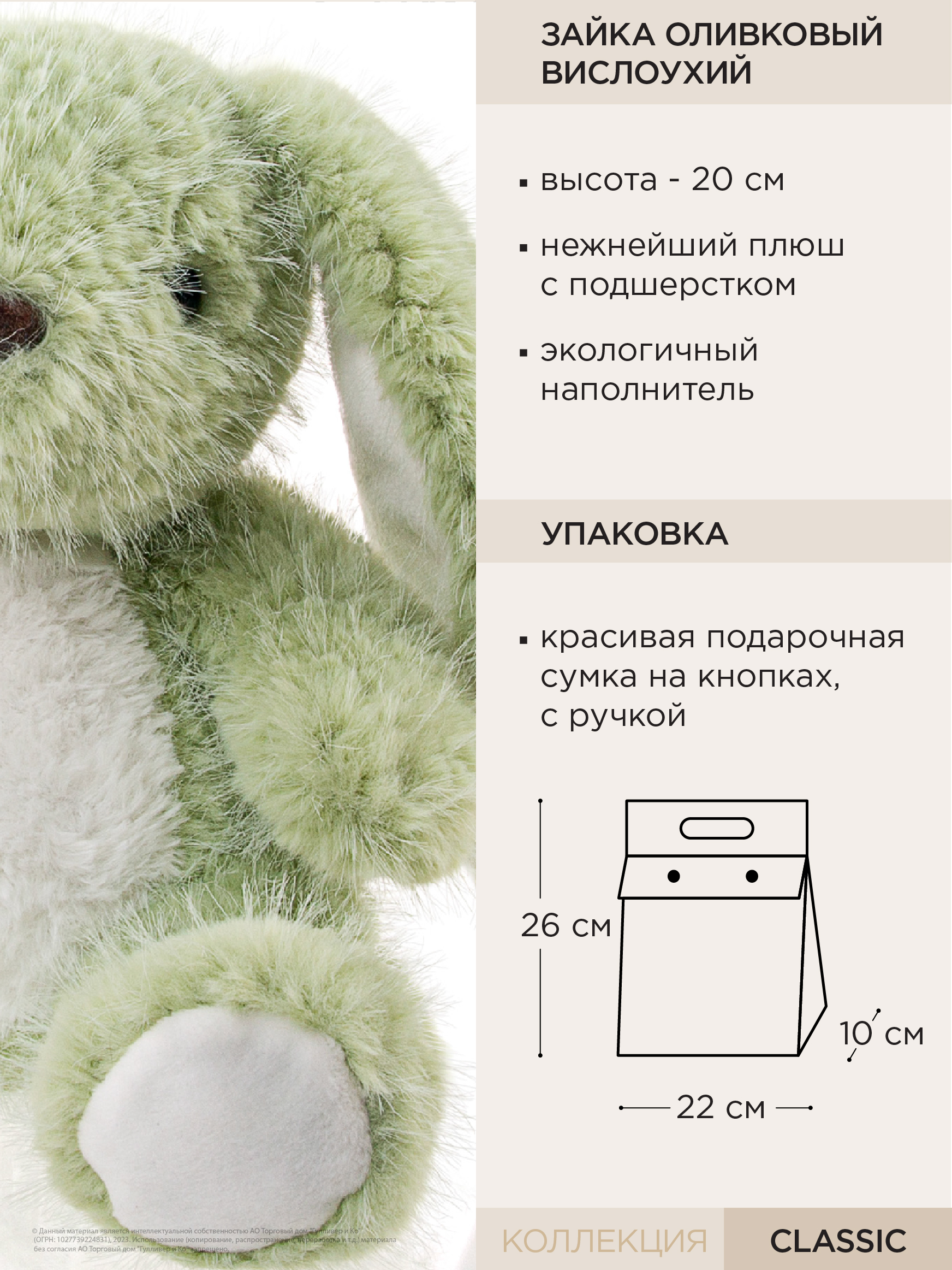 Игрушка мягкая Gulliver зайчик 20 см - фото 7