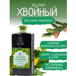 Экстракт ХВОИНКА Чистотел 1000 мл