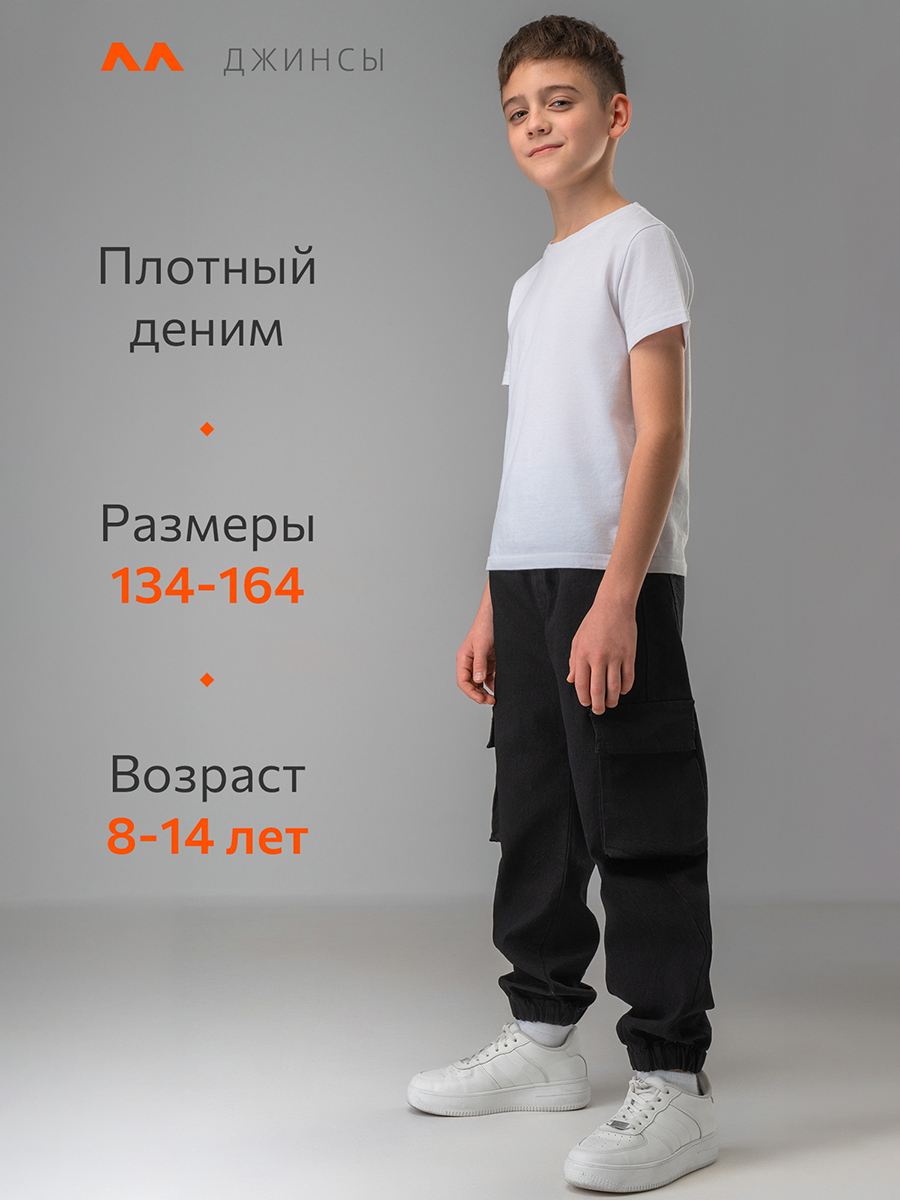 Джинсы HappyFox HF00801черный - фото 2