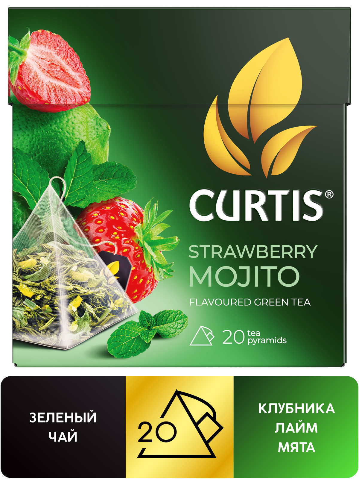 Чай в пирамидках Curtis Strawberry Mojito - фото 2