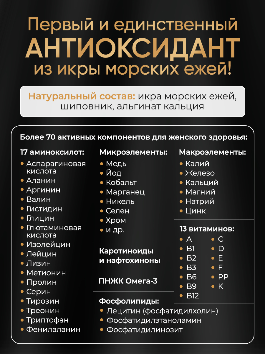 Экстра молодость Доктор Море Витамины для женщин - фото 2