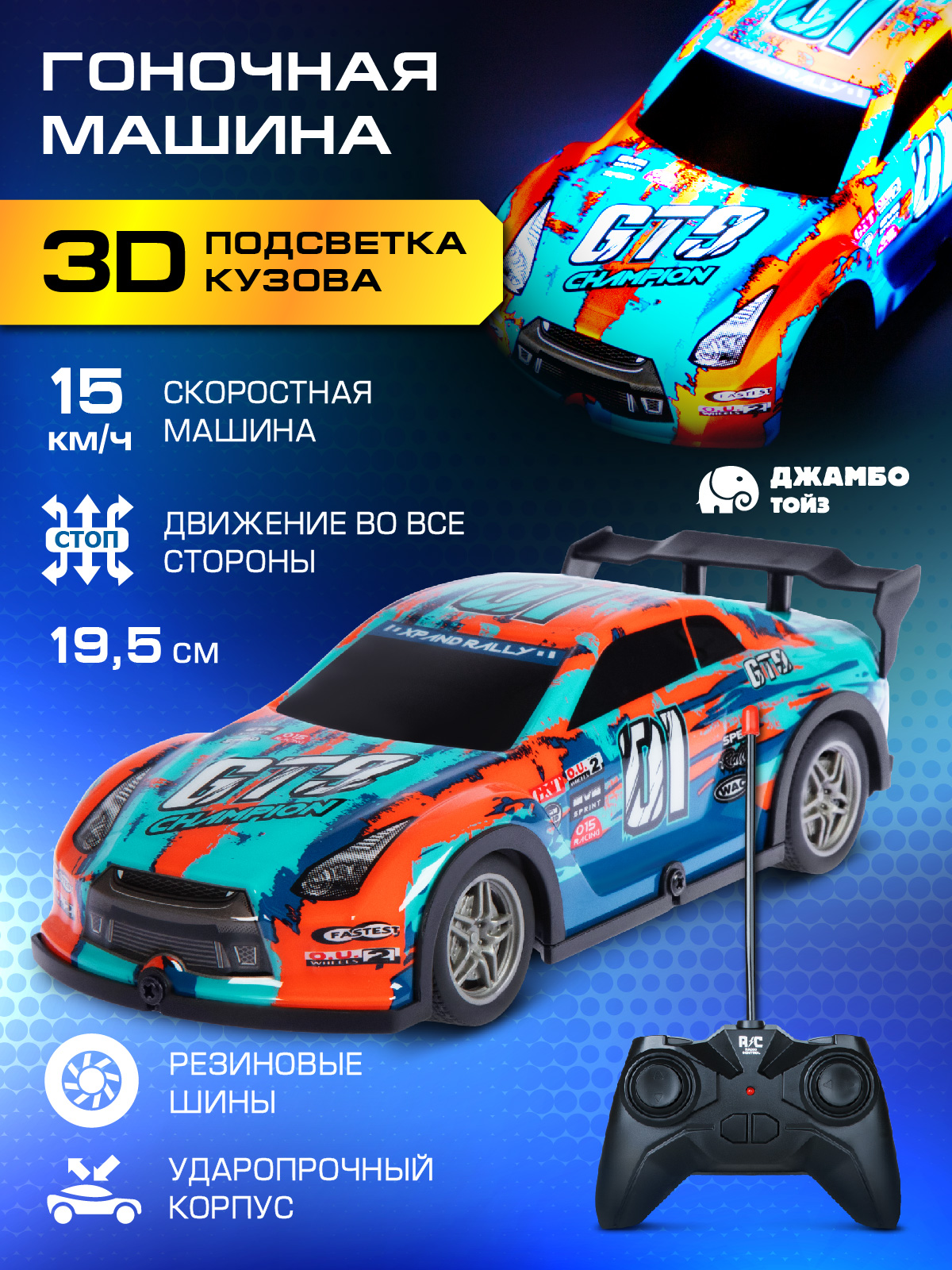 Автомобиль РУ AUTODRIVE - фото 1