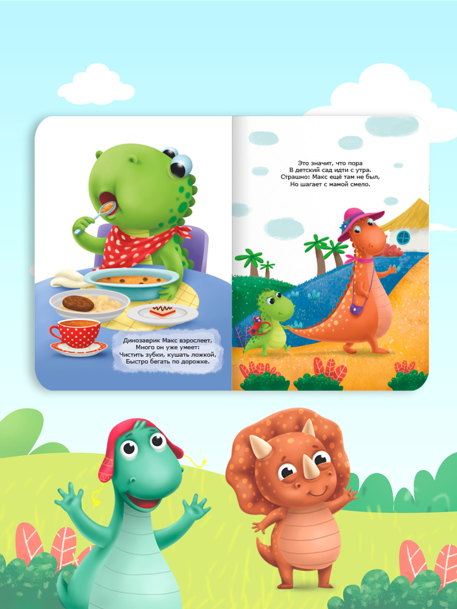 Книжки картонные Проф-Пресс 3 шт Синий трактор Насекомые+Акула Мила находит друзей+Динозаврик в детском саду - фото 3