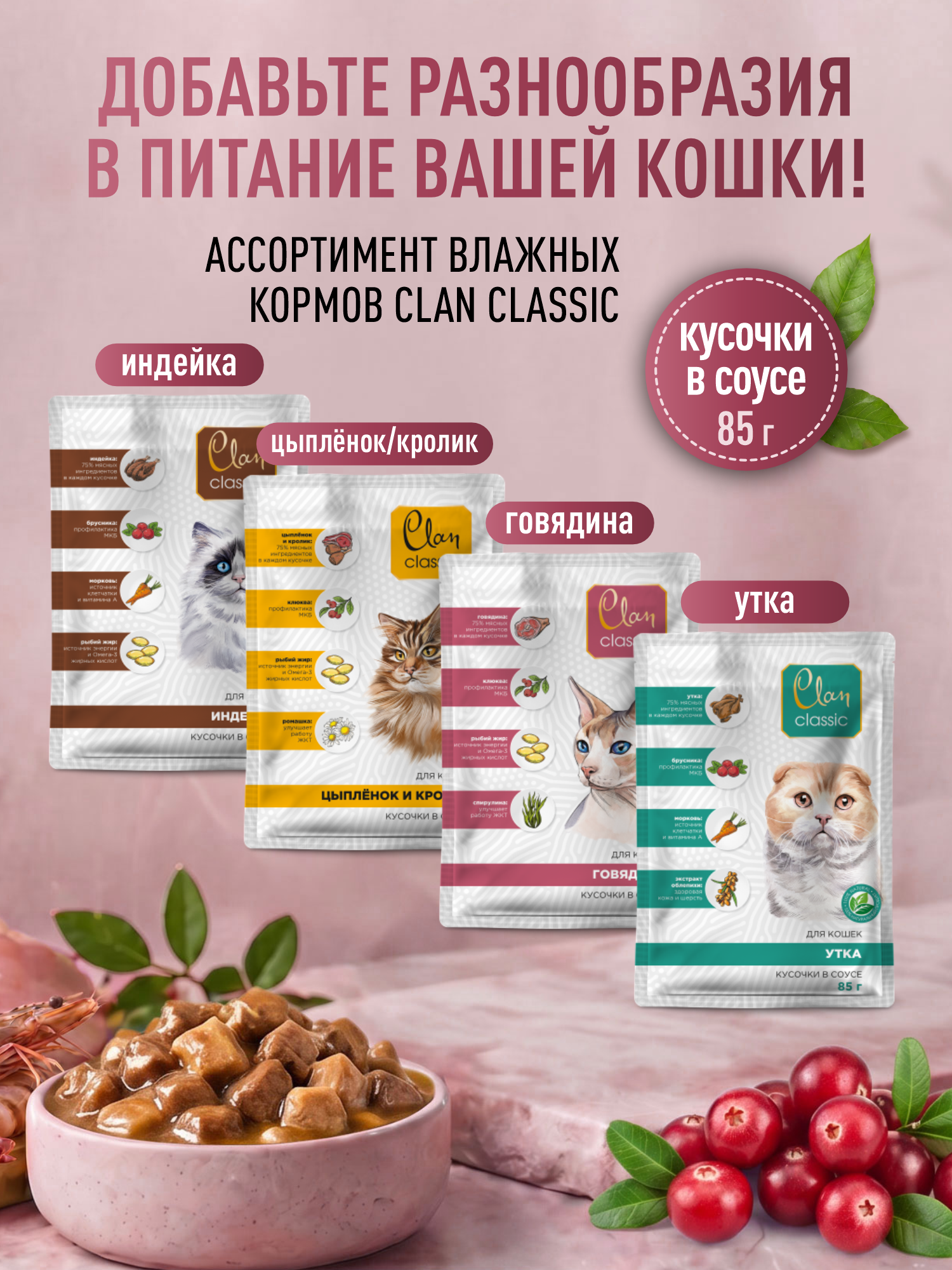 Корм для кошек сухой Clan Classic Gurman 33/14 для привередливых в еде индейка и креветки 1.25кг - фото 7