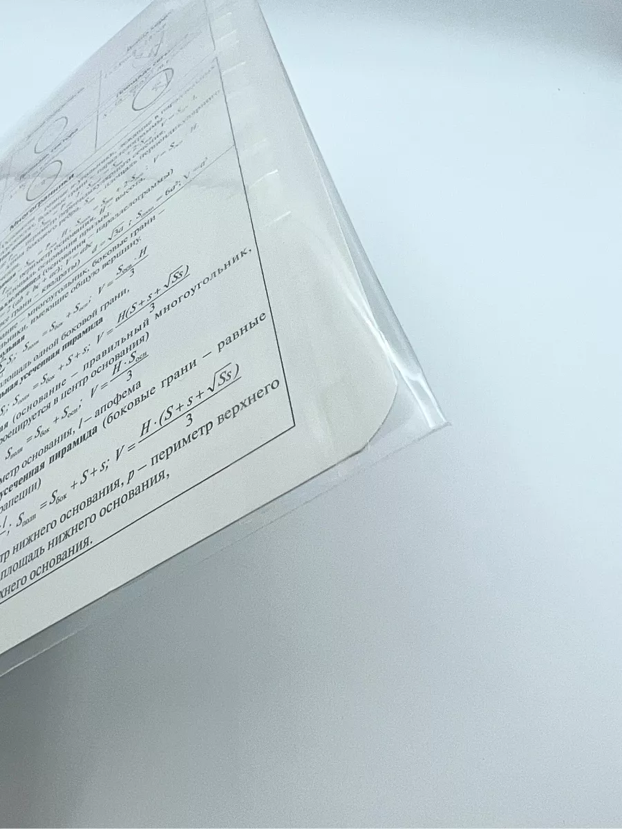 Обложка AXLER 21.5 x 35 см 10 шт. - фото 6