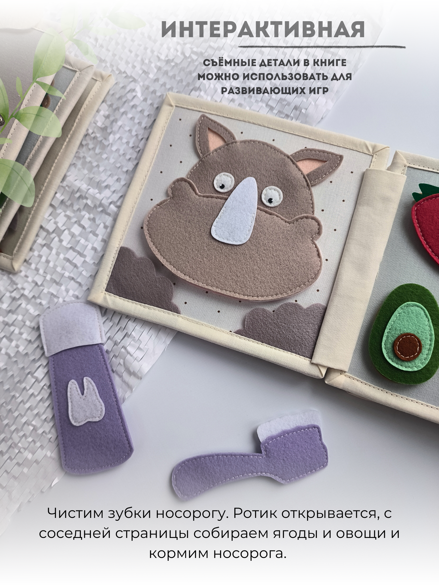Игрушка Сказки оживают книжка - фото 6