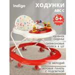 Ходунки Indigo Abc C красный