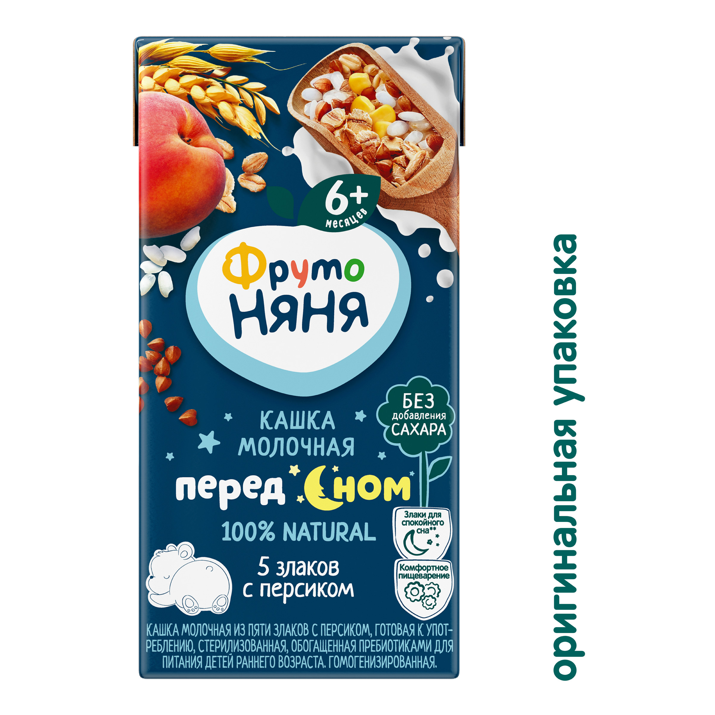 Кашка ФрутоНяня молочная из 5 злаков с персиком 0,2 л с 6 месяцев - фото 2