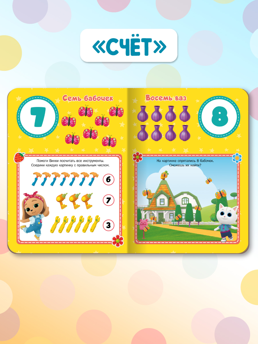 Книжки картонные Проф-Пресс 2 шт Кошечки-собачки Счёт и Цвета - фото 4