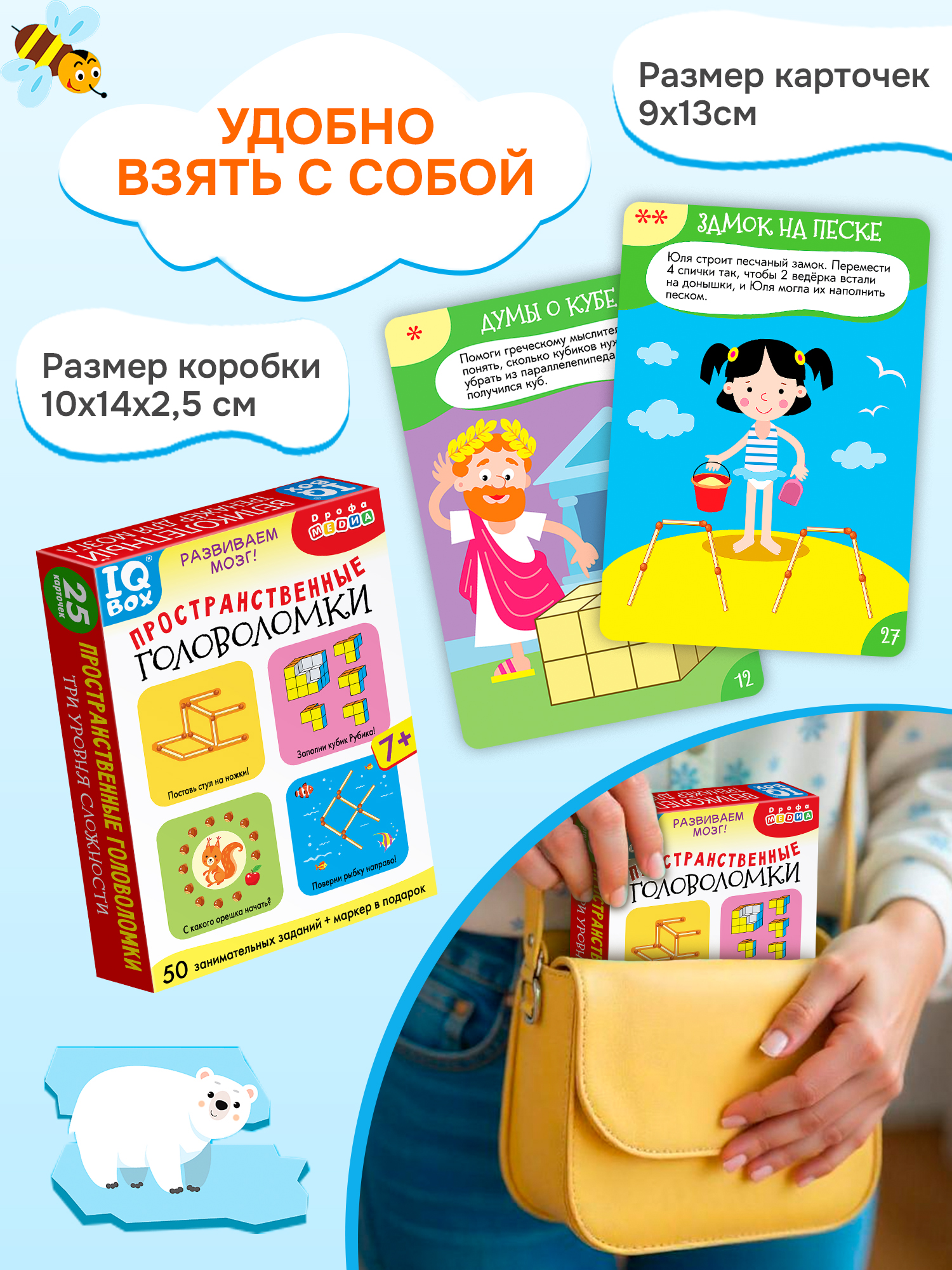 Настольная игра Дрофа-Медиа Пространственные головоломки - фото 7