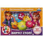 Настольная игра Умные игры Вирус! Стоп!