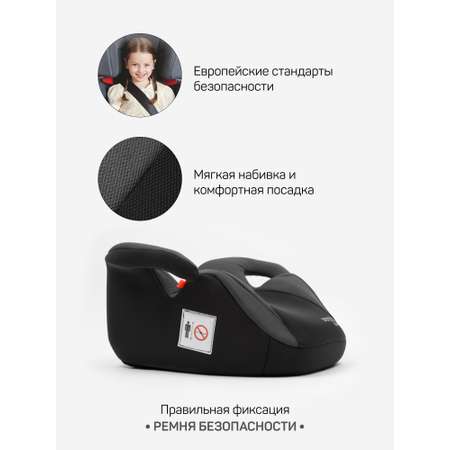 Автокресло Amarobaby Spector 3 (22-36 кг) серый