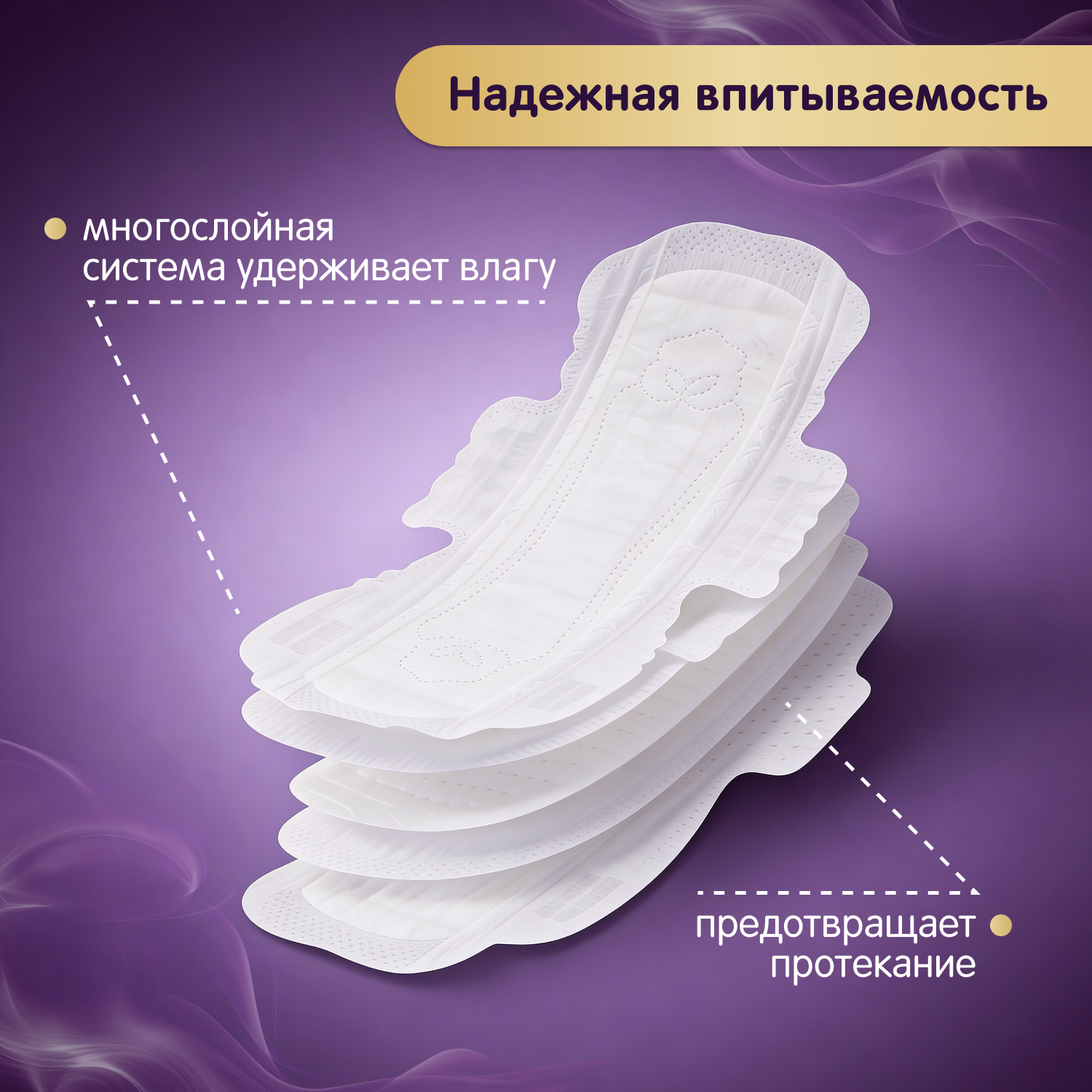 Прокладки гигиенические женские YokoSun супервпитывающие 6шт - фото 8