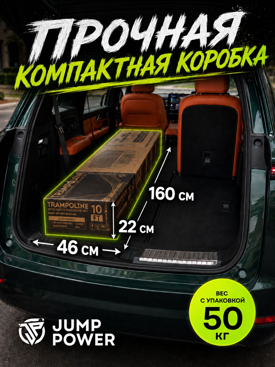 Батут Jump Power Pro Inside Basket - фото 16