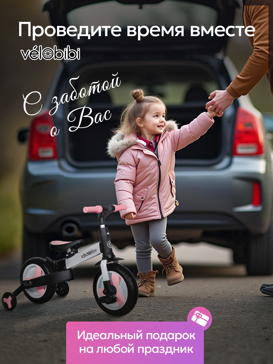 Велосипед-беговел Velobibi 10 дюймов - фото 8