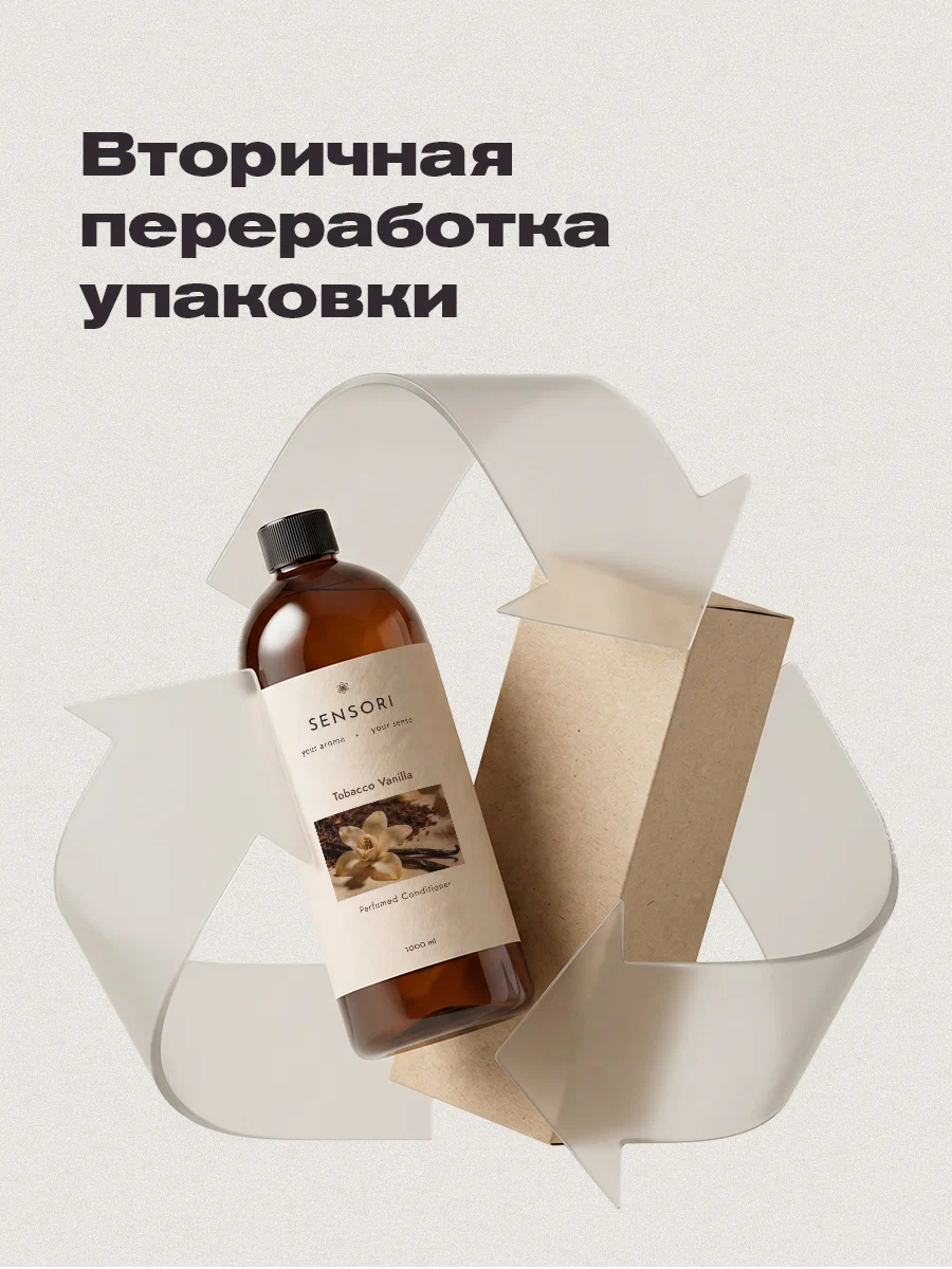 Кондиционер SEPTIVIT SENSORI Tobacco Vanilla 1 л - фото 18