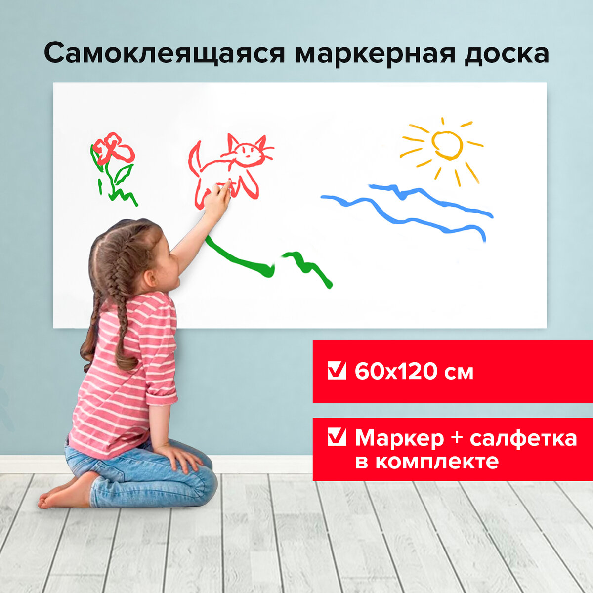 Магнитно-маркерная доска Brauberg - фото 1