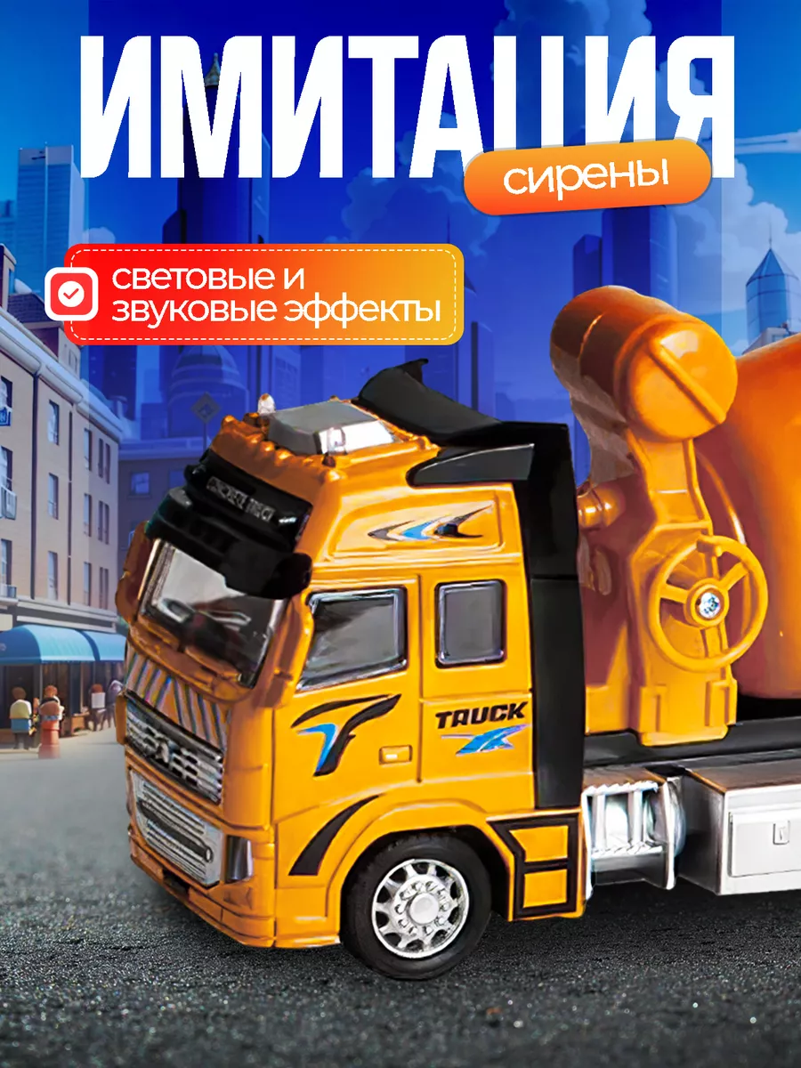 Автомобиль JOYTOONS бетономешалка - фото 4