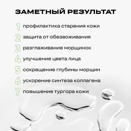 Спрей CORIMO Омолаживающий