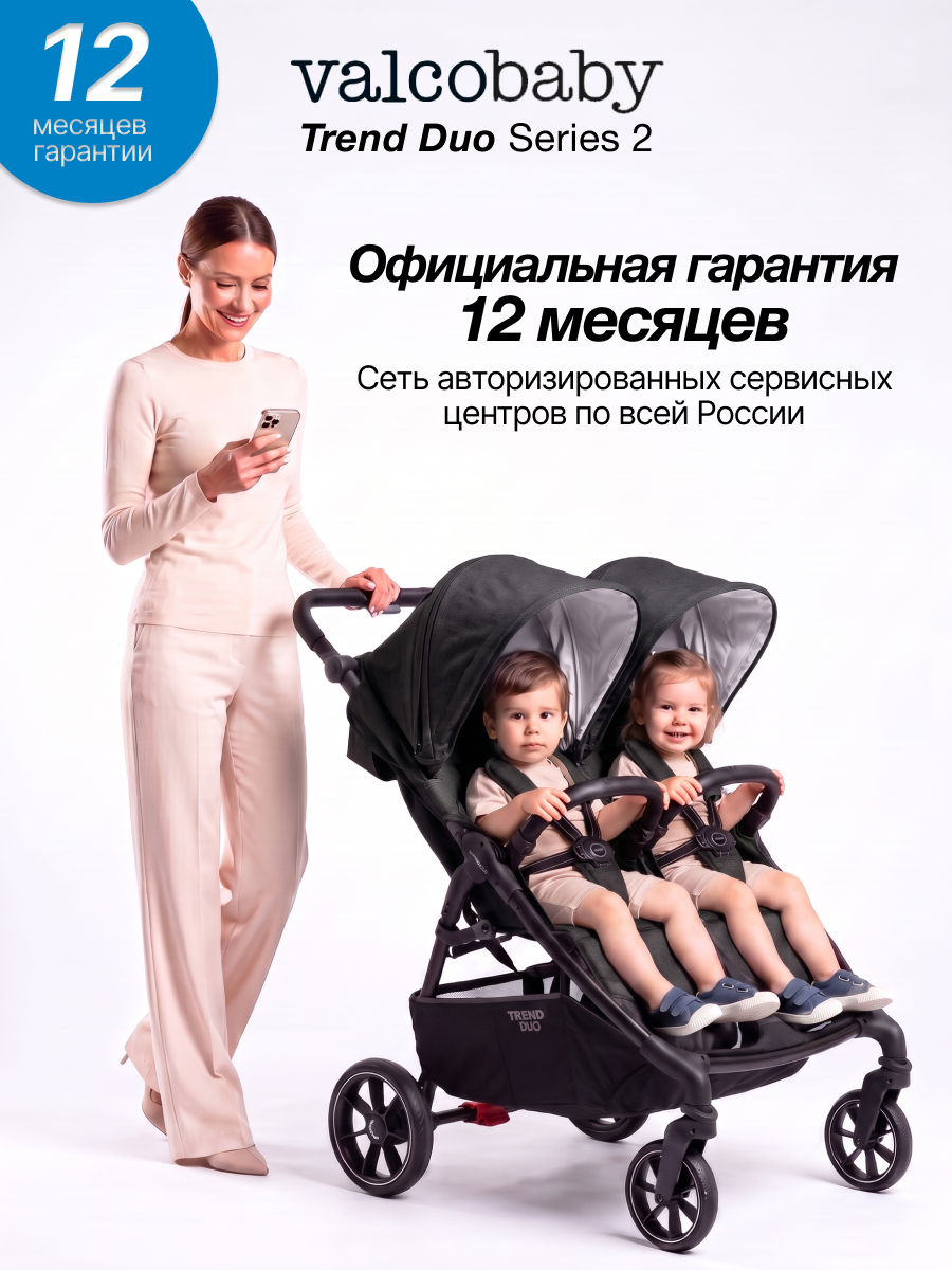 Коляска прогулочная для двойни Valco baby Duo Trend серия 2 черный - фото 12