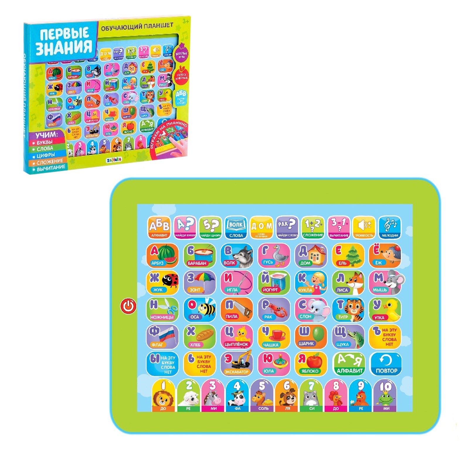 Игрушка Zabiaka планшет - фото 1