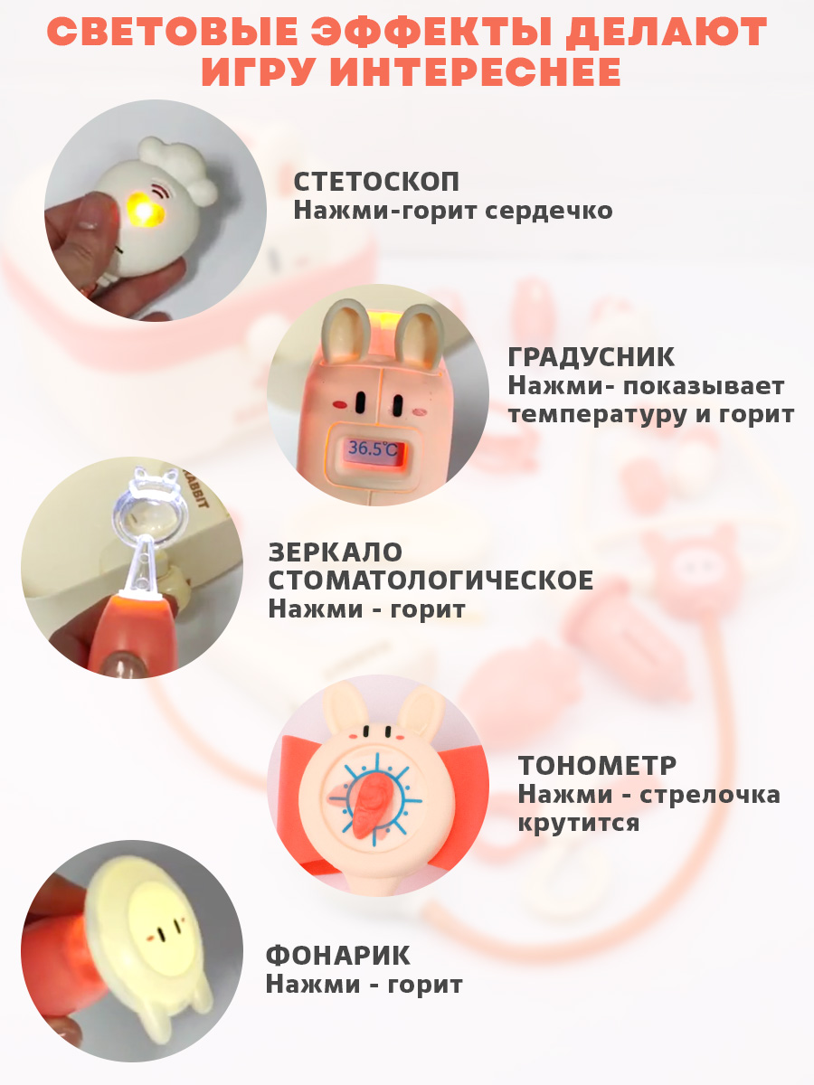 Игрушка TIPTOPOLIS Доктор Набор розовый 13 предм. - фото 3