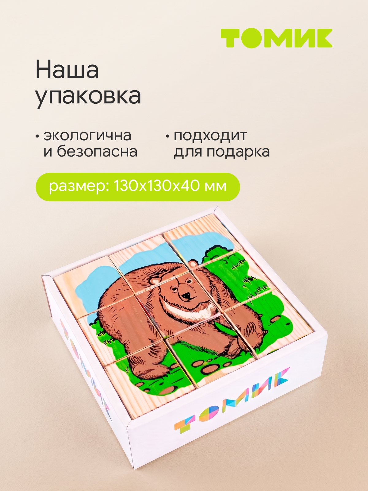 Игрушка Томик кубики Животные леса - фото 8