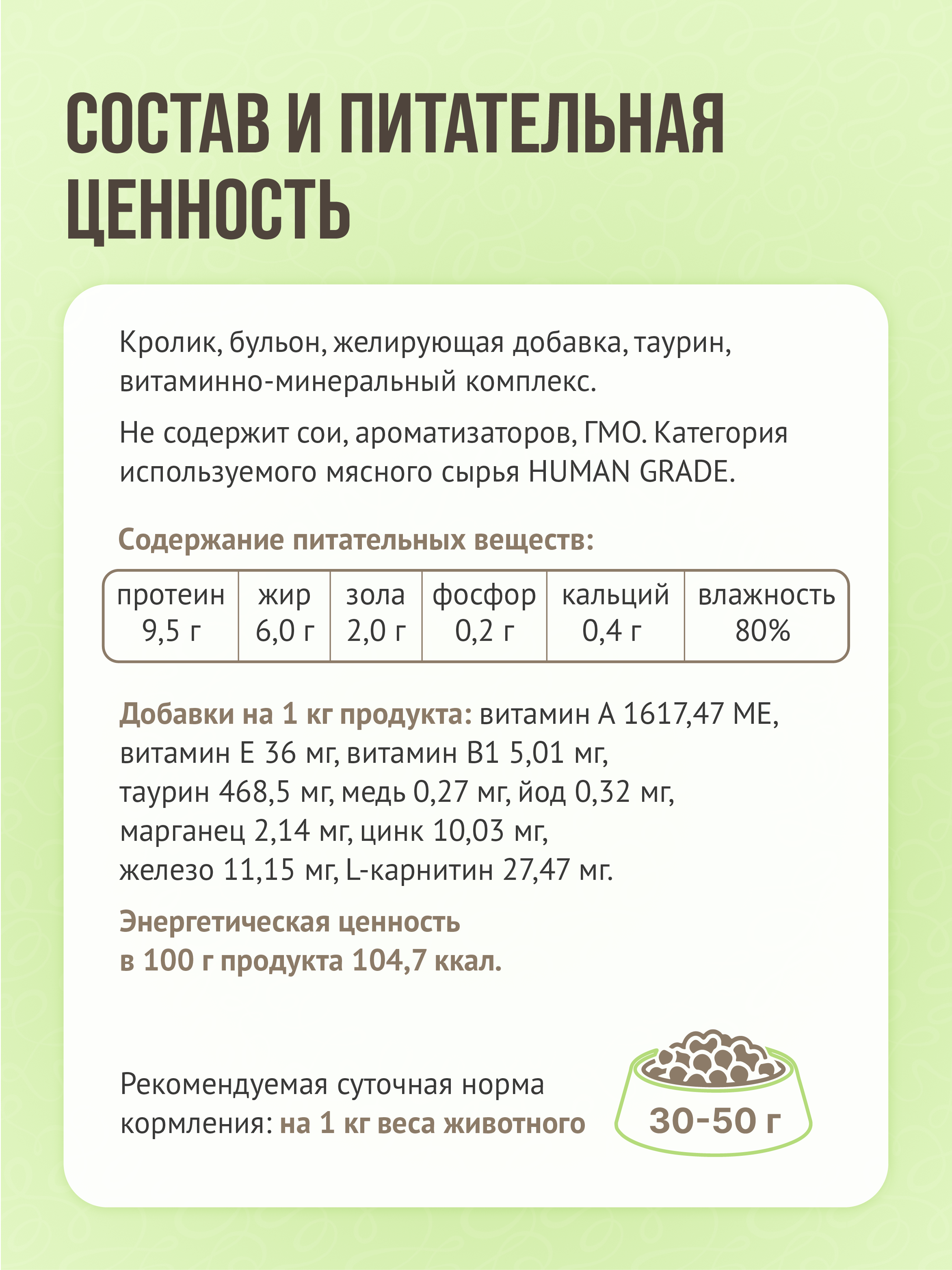 Корм для кошек влажный Prime Ever Superior Cat Изысканный кролик 100г - фото 3