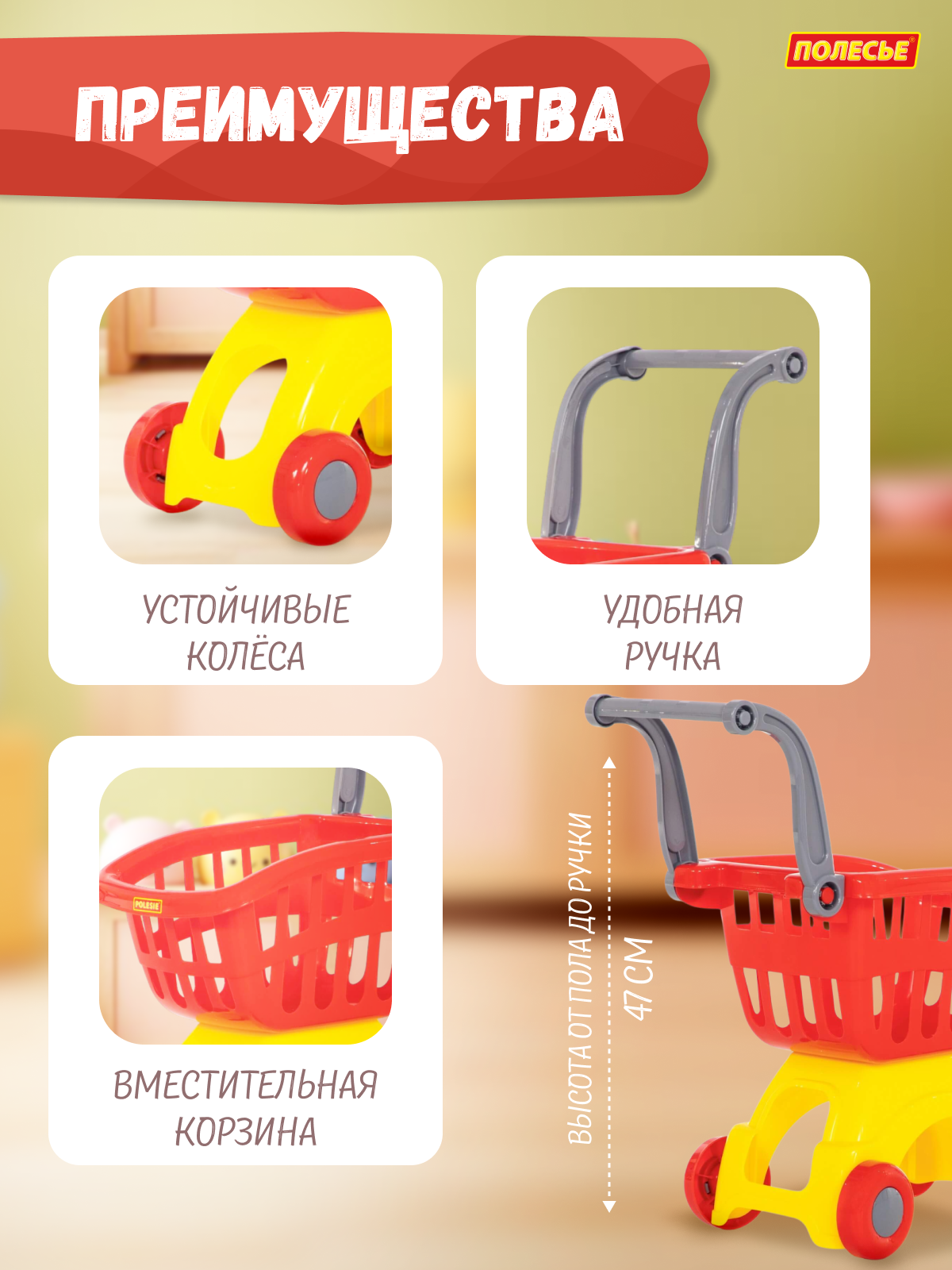 Игровой набор Полесье тележка красная 1 предм. - фото 7