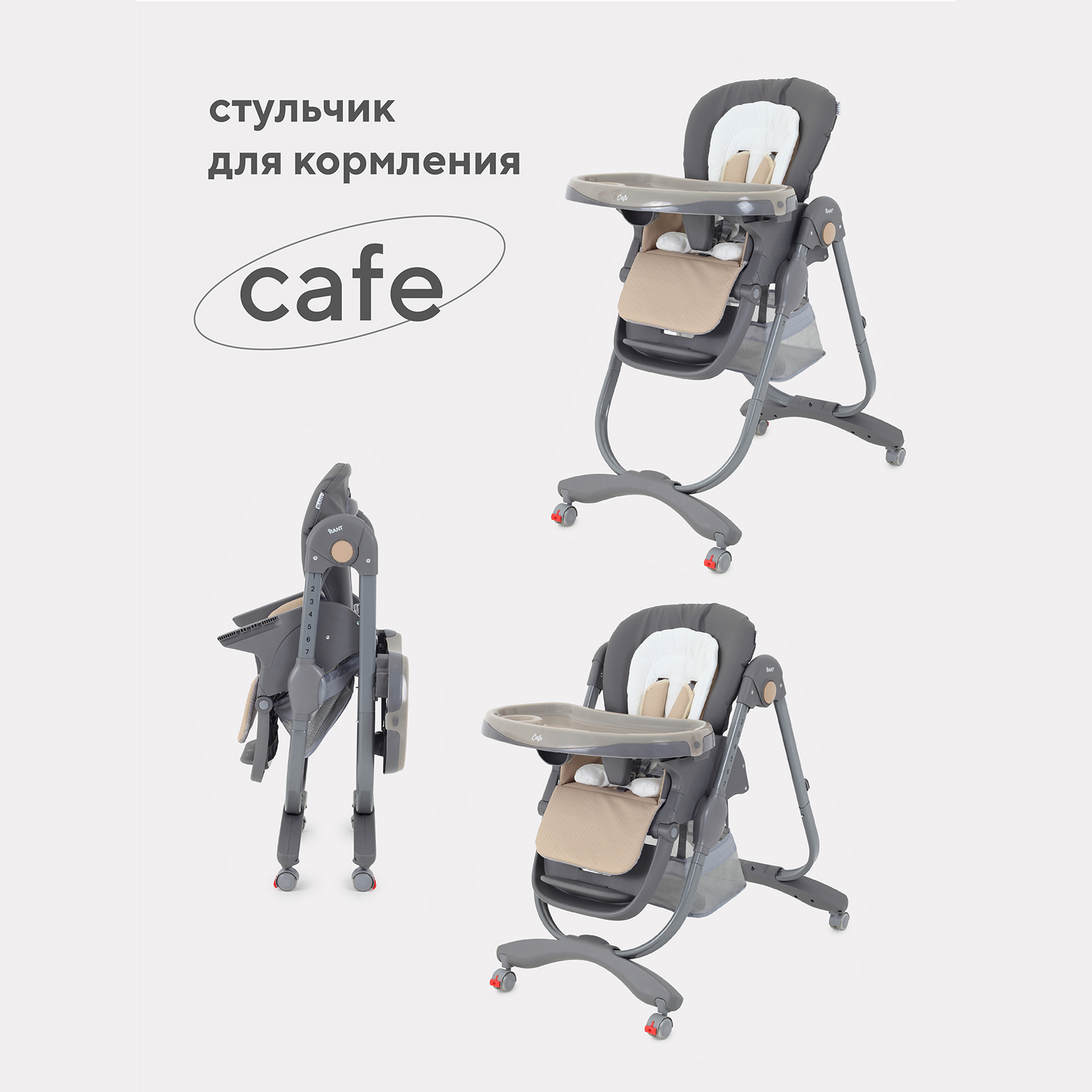 Стульчик для кормления Rant Cafe классический - фото 1