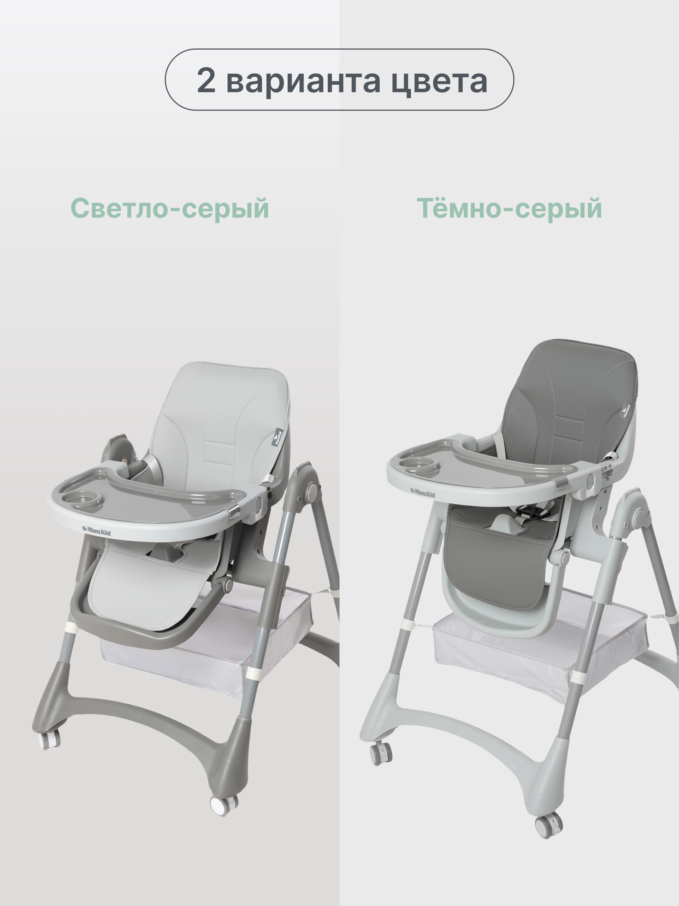 Стульчик для кормления MomKid трансформер - фото 9